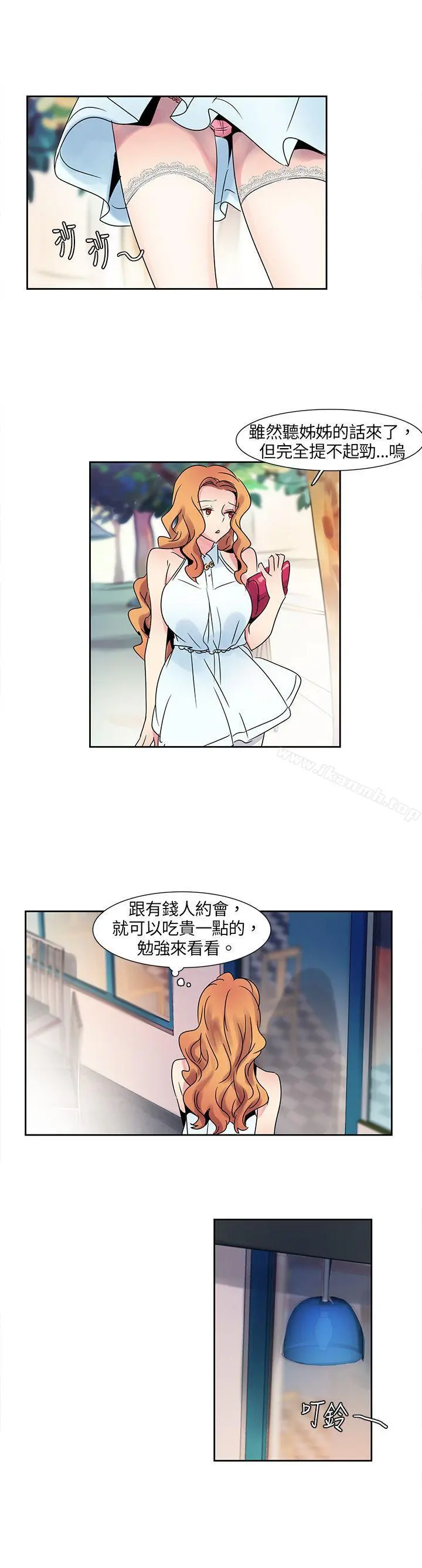 欧菲莉亚(完结) - 第3话 - page 13
