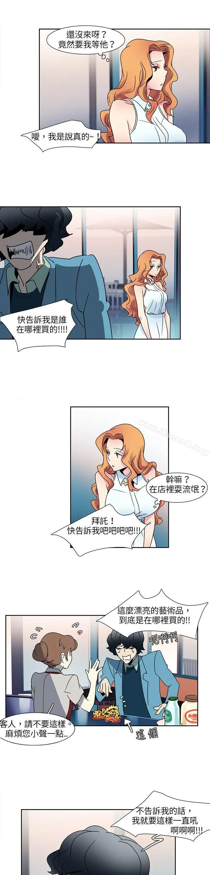 欧菲莉亚(完结) - 第3话 - page 14
