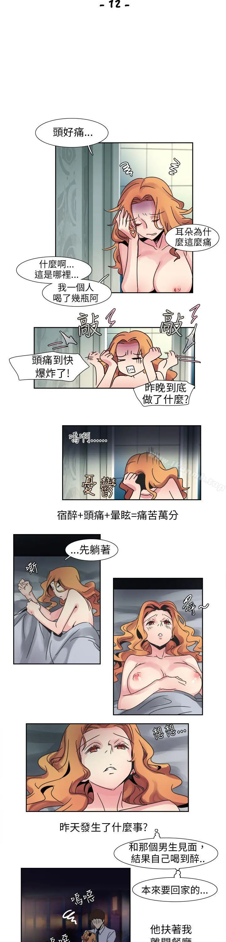 欧菲莉亚(完结) - 第12话 - page 2