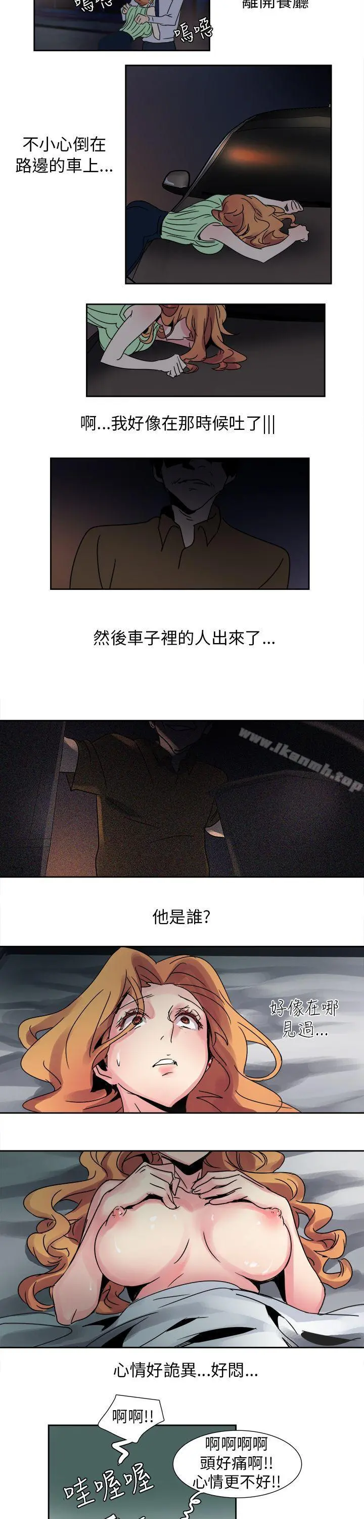 欧菲莉亚(完结) - 第12话 - page 3