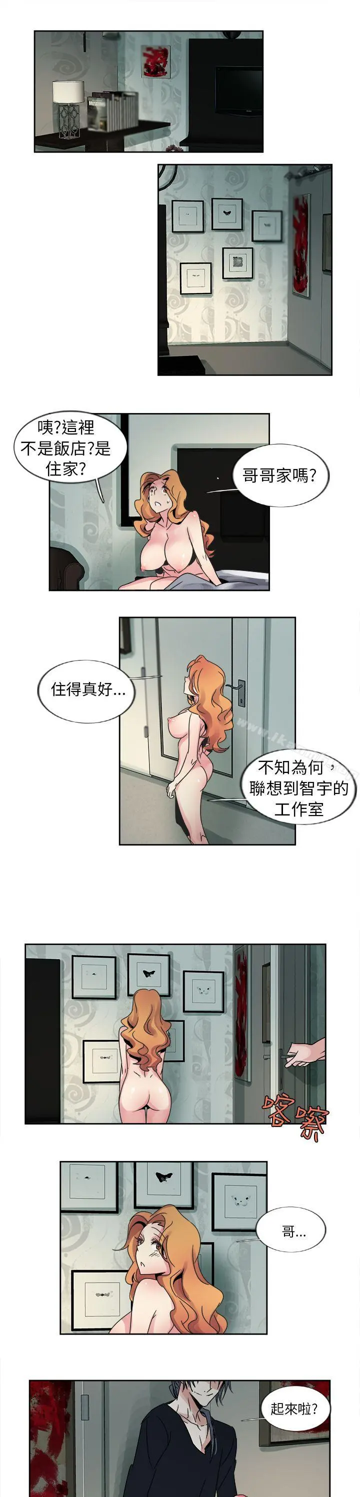 欧菲莉亚(完结) - 第12话 - page 6