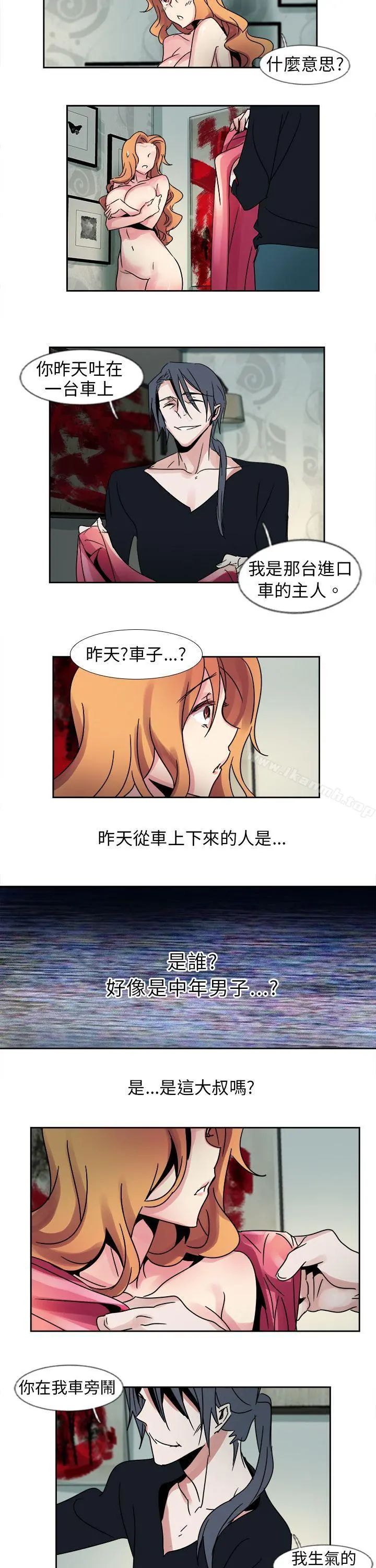 欧菲莉亚(完结) - 第12话 - page 8