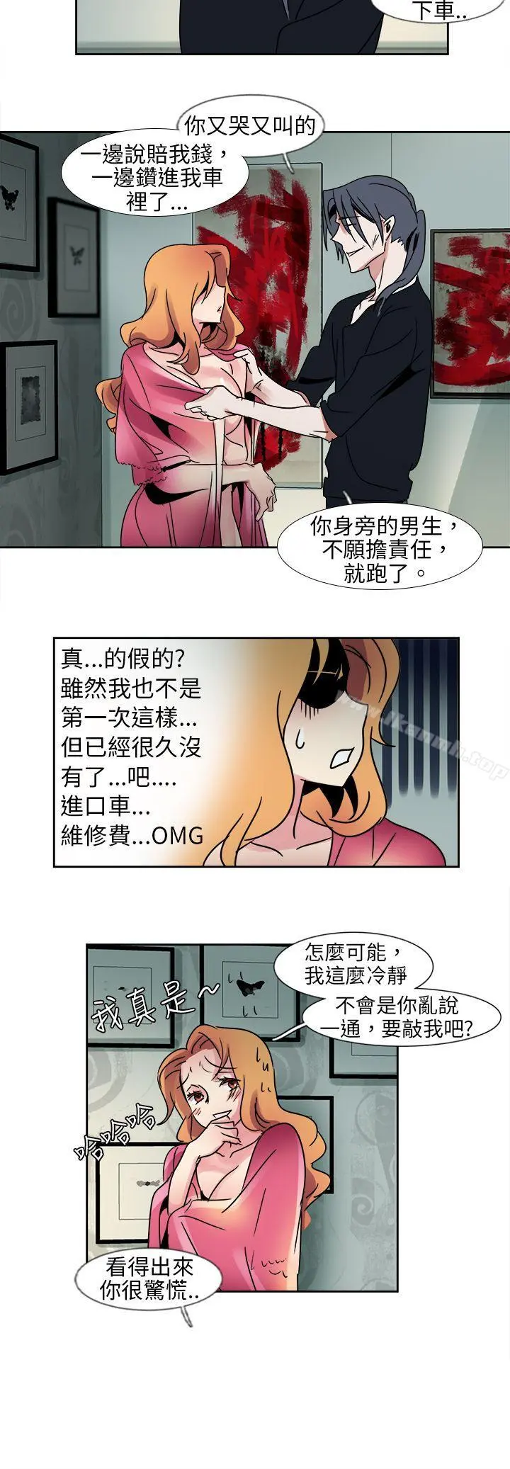 欧菲莉亚(完结) - 第12话 - page 9