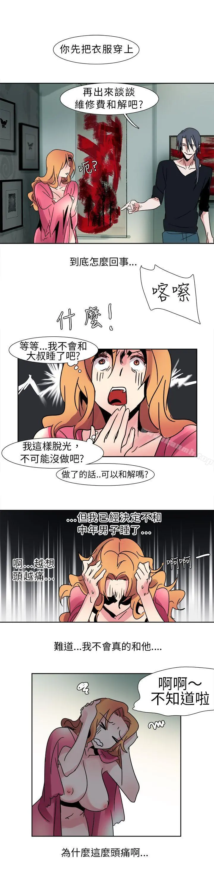 欧菲莉亚(完结) - 第12话 - page 10