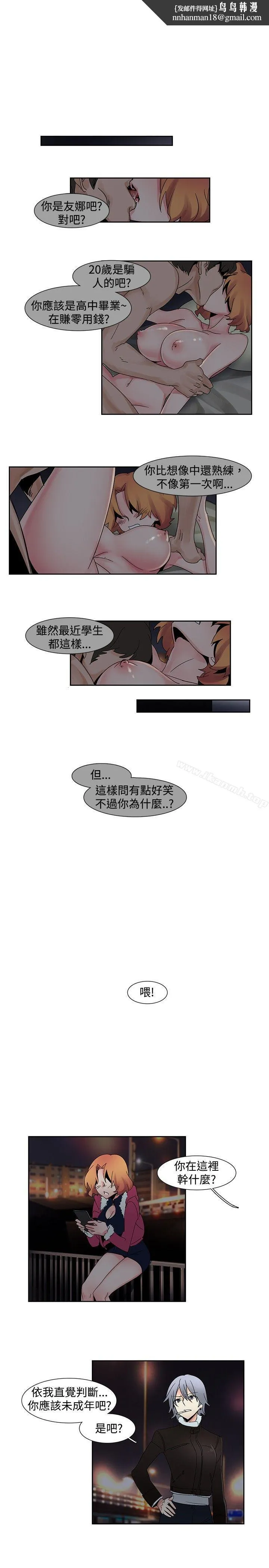 欧菲莉亚(完结) - 第22话 - page 1
