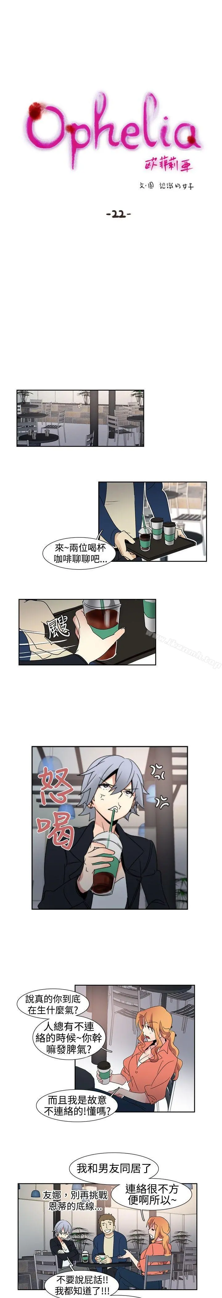 欧菲莉亚(完结) - 第22话 - page 4