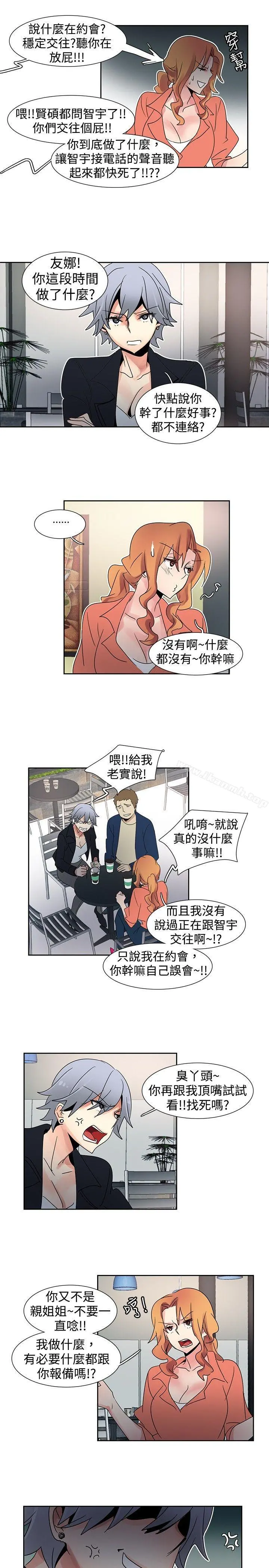 欧菲莉亚(完结) - 第22话 - page 6