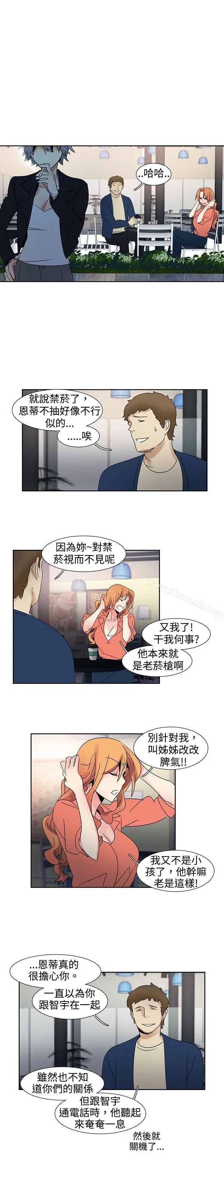 欧菲莉亚(完结) - 第22话 - page 9