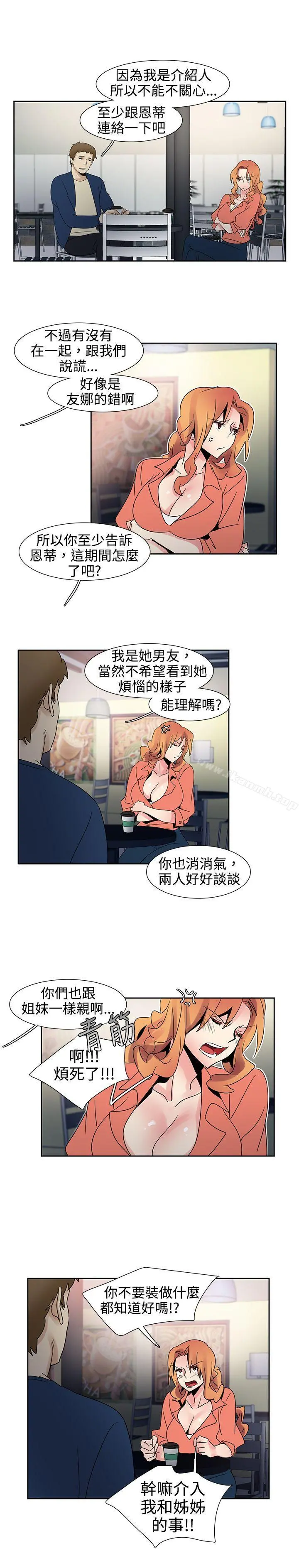 欧菲莉亚(完结) - 第22话 - page 10