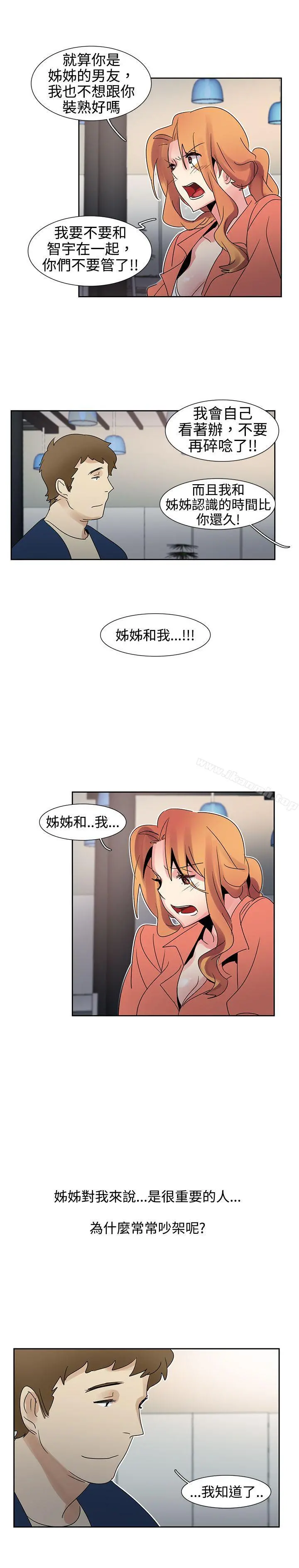 欧菲莉亚(完结) - 第22话 - page 11