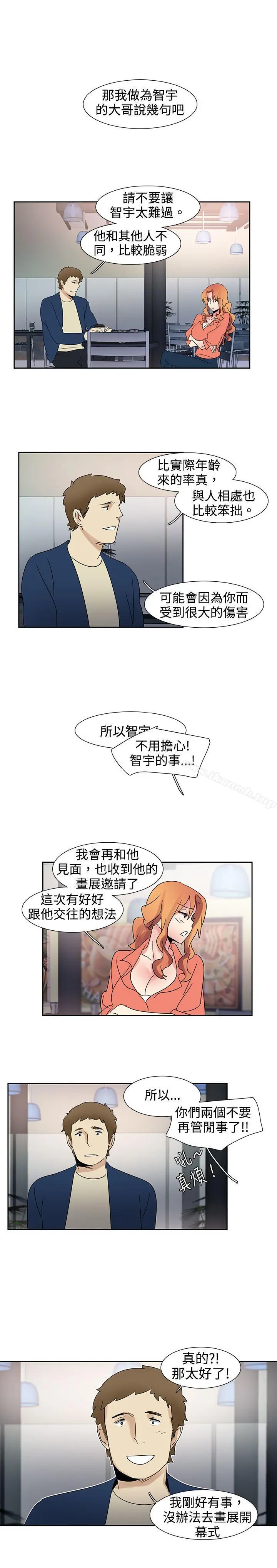 欧菲莉亚(完结) - 第22话 - page 12