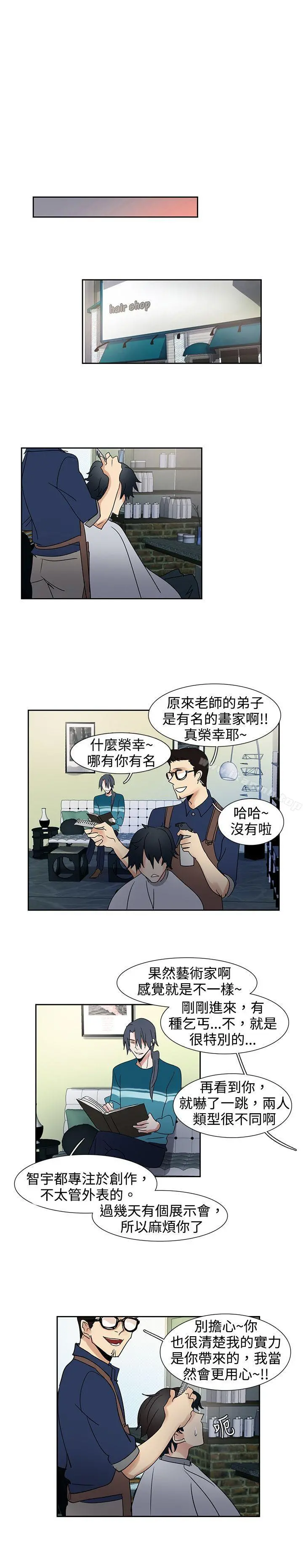 欧菲莉亚(完结) - 第22话 - page 15