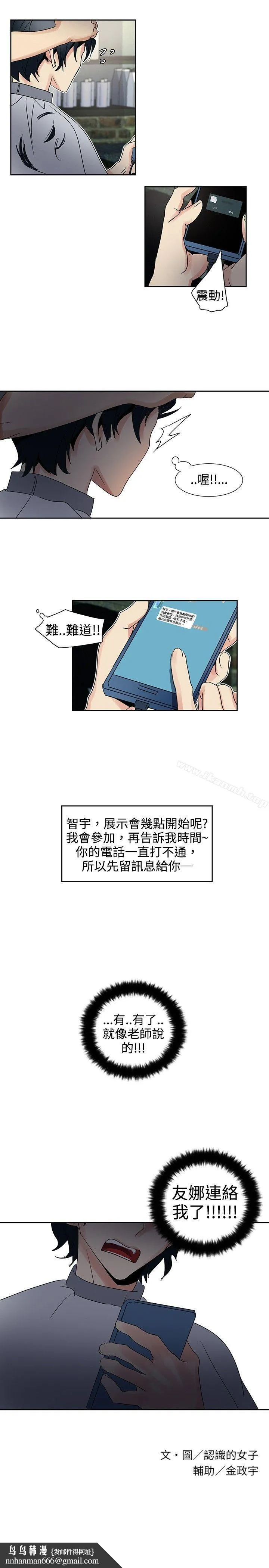 欧菲莉亚(完结) - 第22话 - page 16