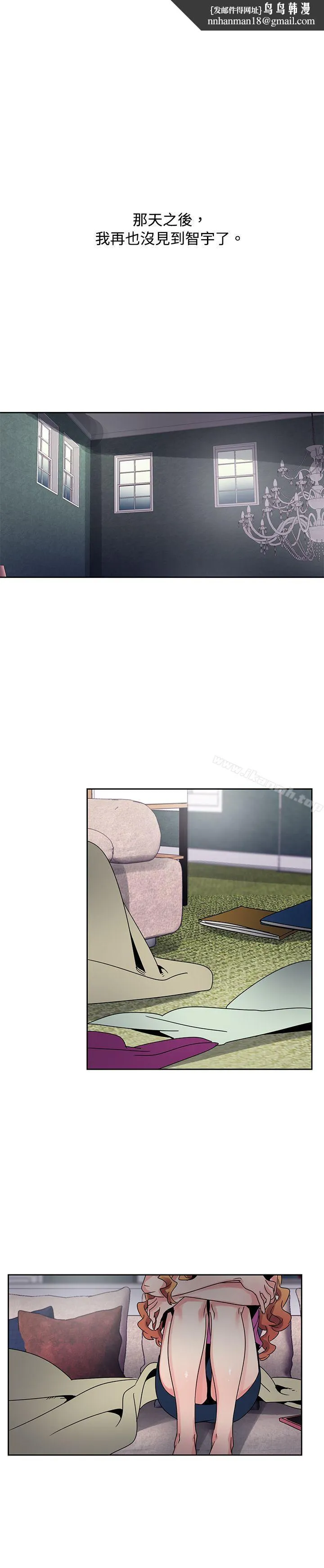 欧菲莉亚(完结) - 第43话 - page 1