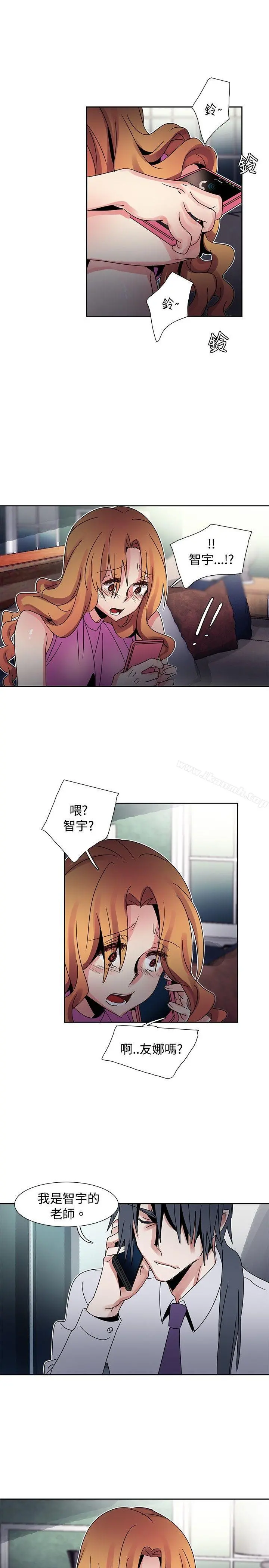 欧菲莉亚(完结) - 第43话 - page 5