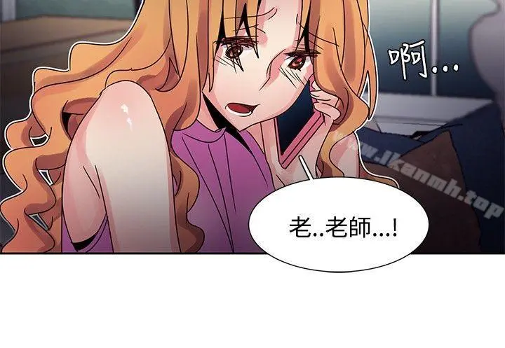 欧菲莉亚(完结) - 第43话 - page 6