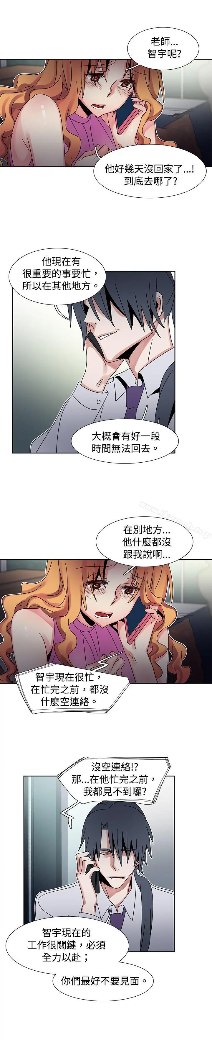 欧菲莉亚(完结) - 第43话 - page 7
