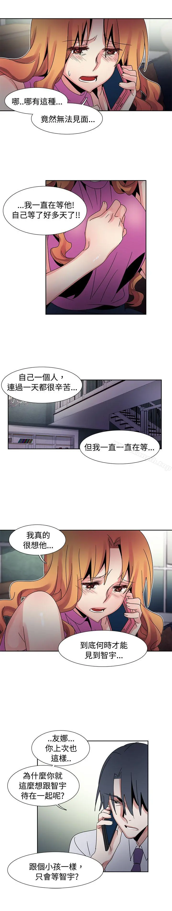 欧菲莉亚(完结) - 第43话 - page 8