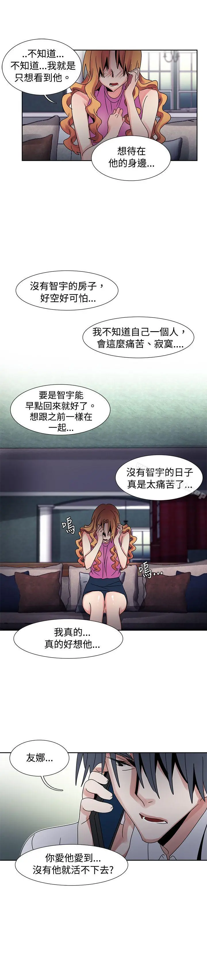 欧菲莉亚(完结) - 第43话 - page 9