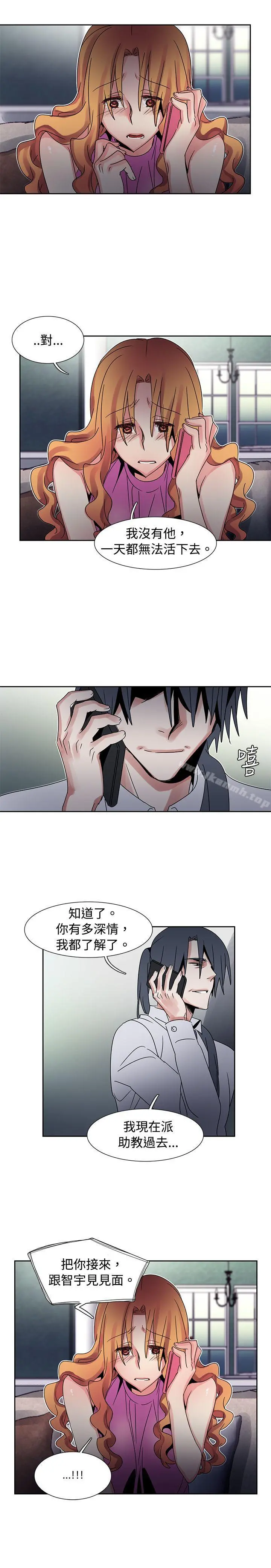 欧菲莉亚(完结) - 第43话 - page 10