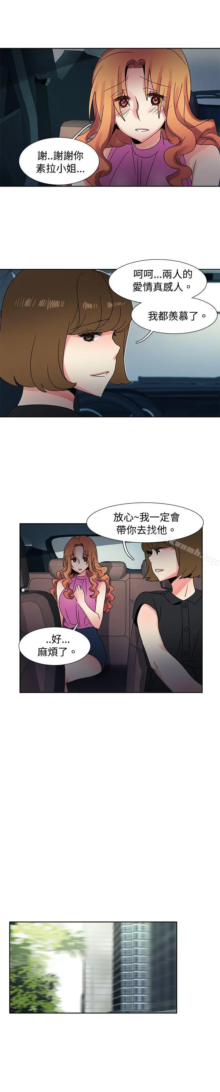 欧菲莉亚(完结) - 第43话 - page 13