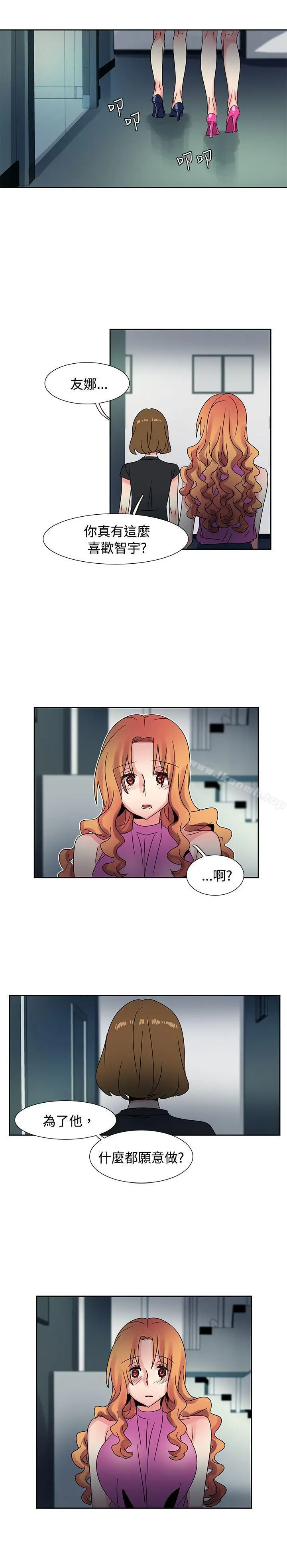 欧菲莉亚(完结) - 第43话 - page 16