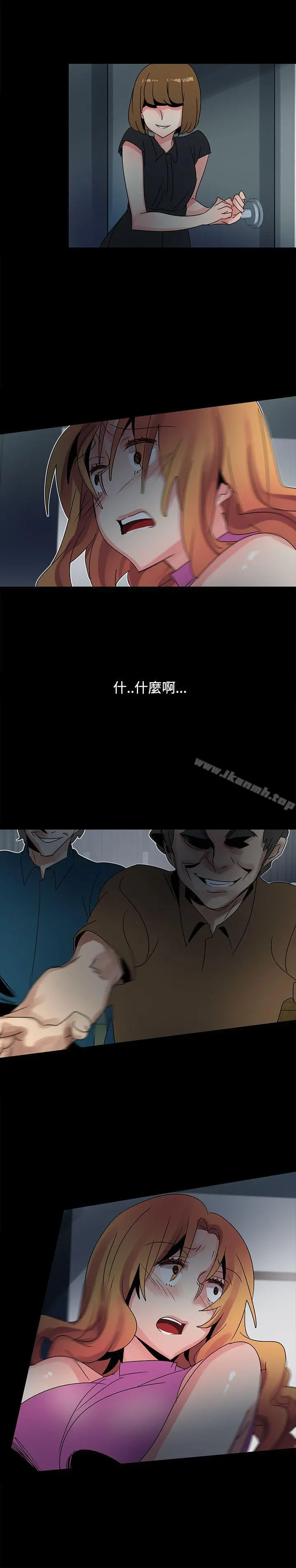 欧菲莉亚(完结) - 第43话 - page 23