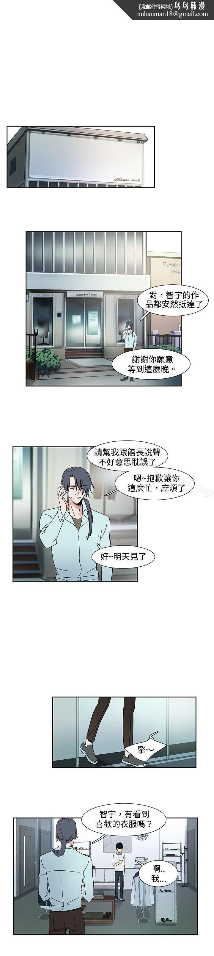 欧菲莉亚(完结) - 第23话 - page 1