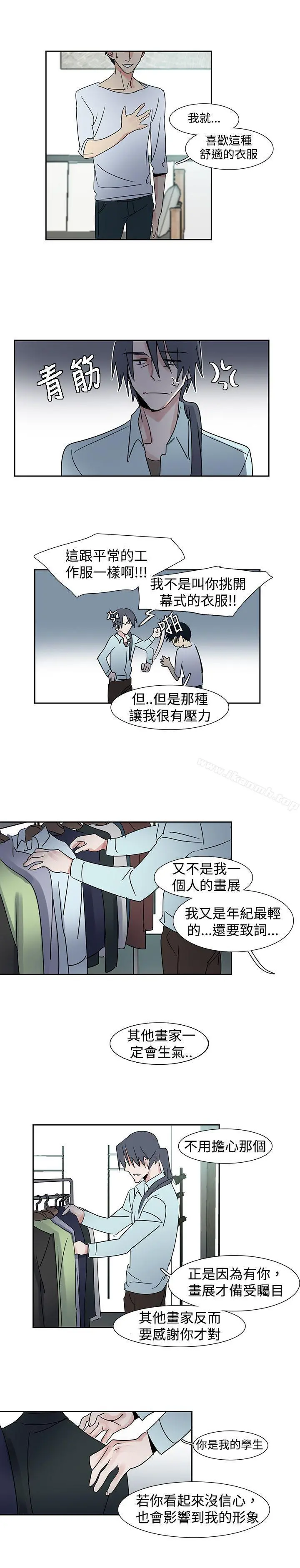 欧菲莉亚(完结) - 第23话 - page 2