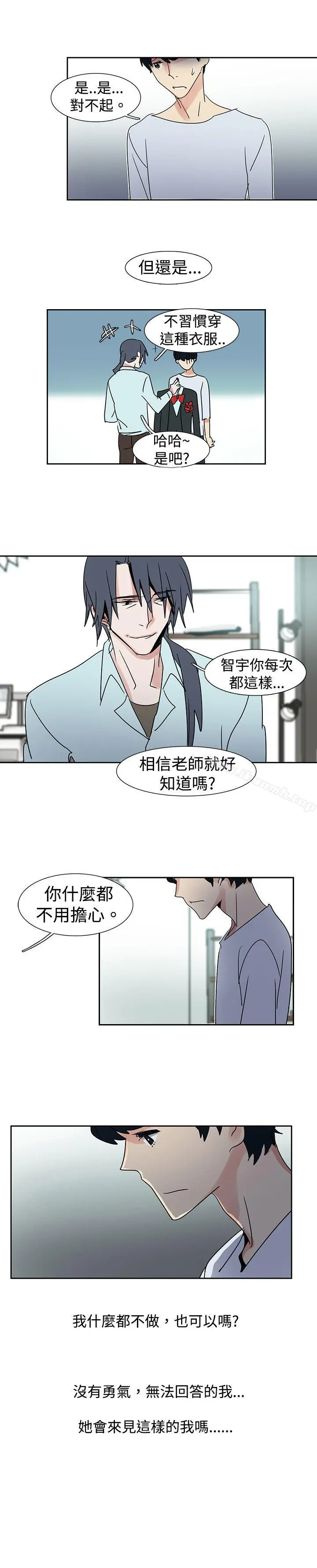 欧菲莉亚(完结) - 第23话 - page 3
