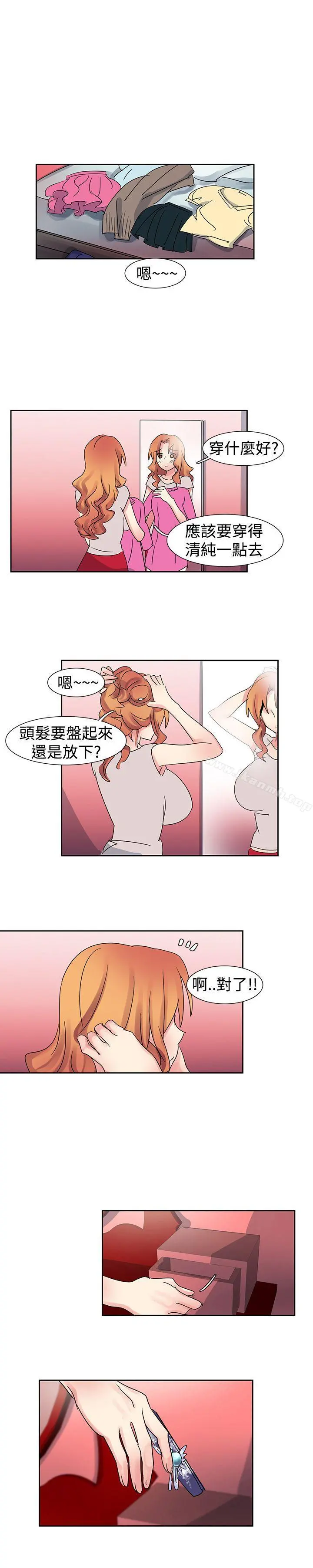 欧菲莉亚(完结) - 第23话 - page 4