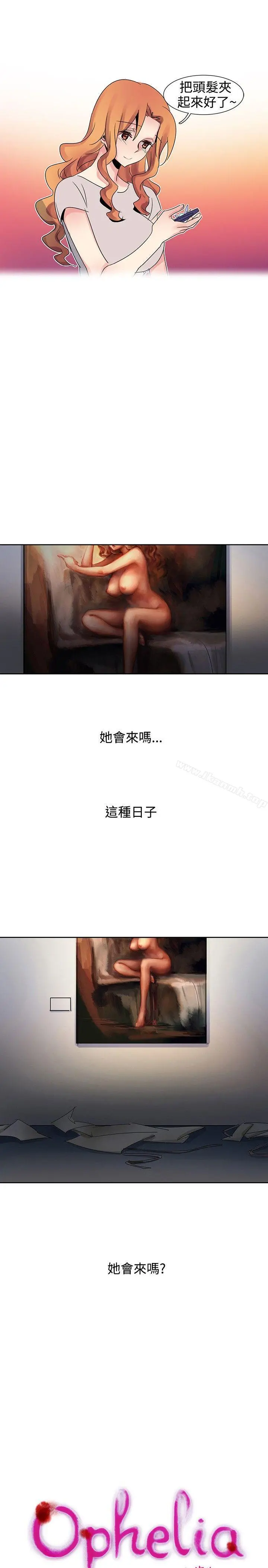 欧菲莉亚(完结) - 第23话 - page 5