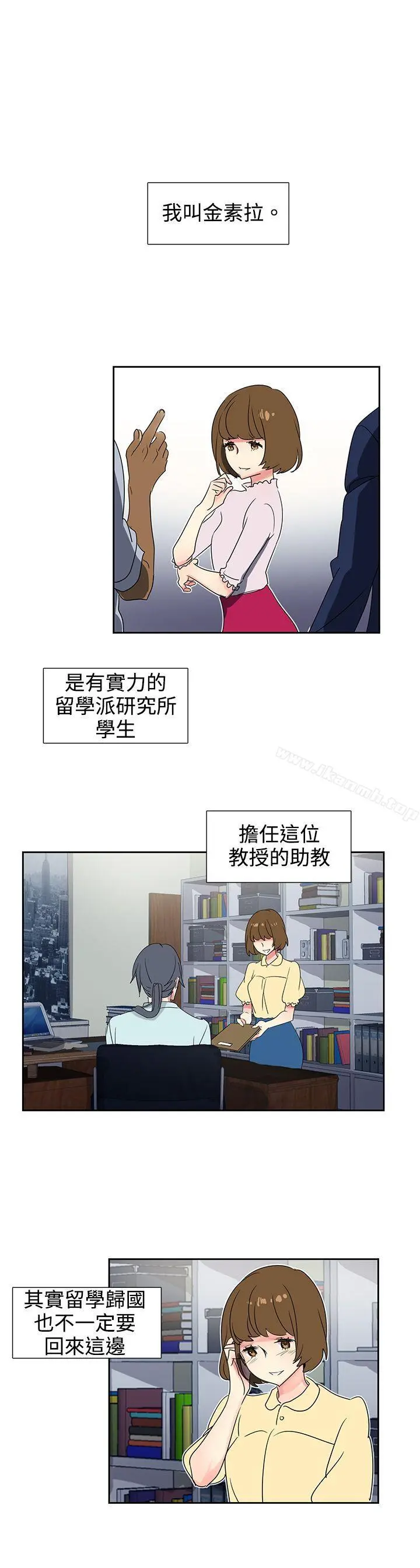 欧菲莉亚(完结) - 第23话 - page 7