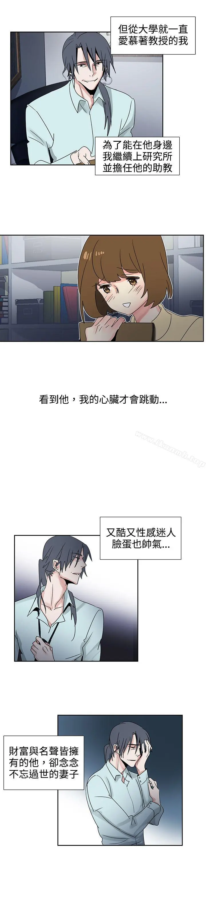欧菲莉亚(完结) - 第23话 - page 8