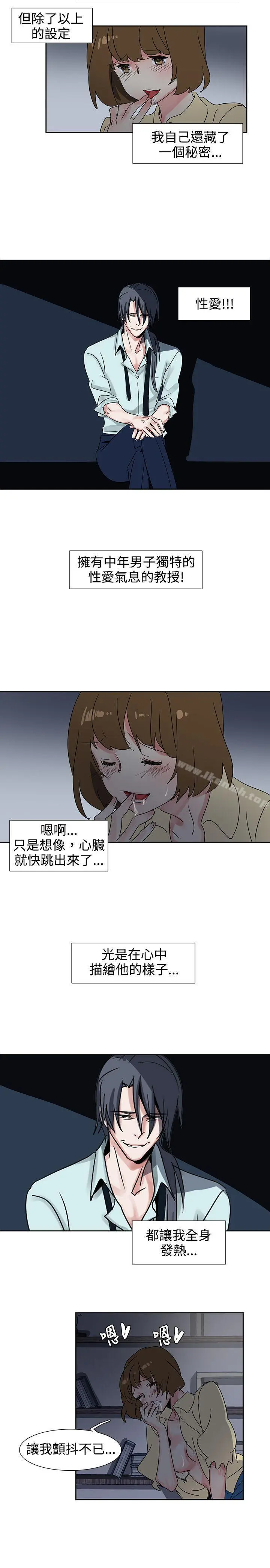 欧菲莉亚(完结) - 第23话 - page 9