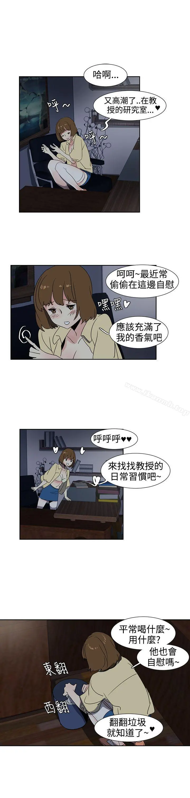 欧菲莉亚(完结) - 第23话 - page 13
