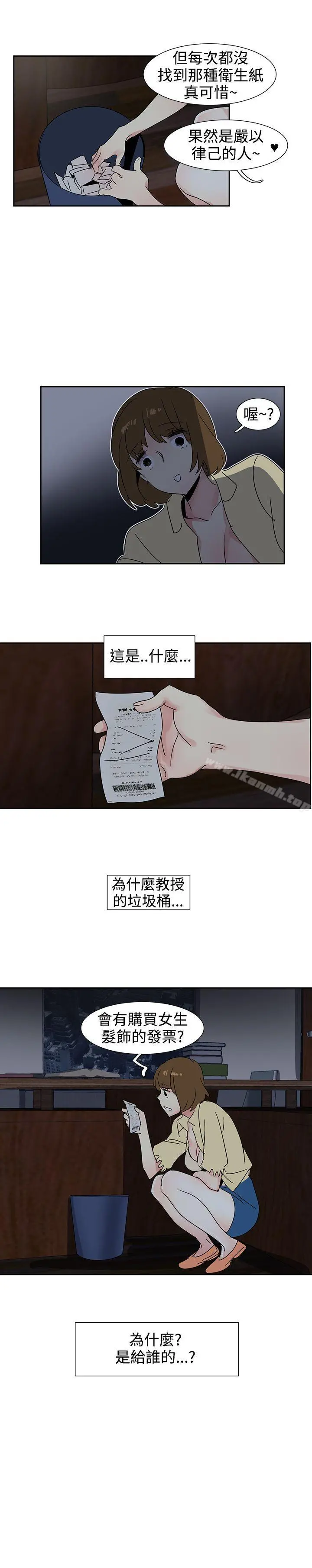 欧菲莉亚(完结) - 第23话 - page 14
