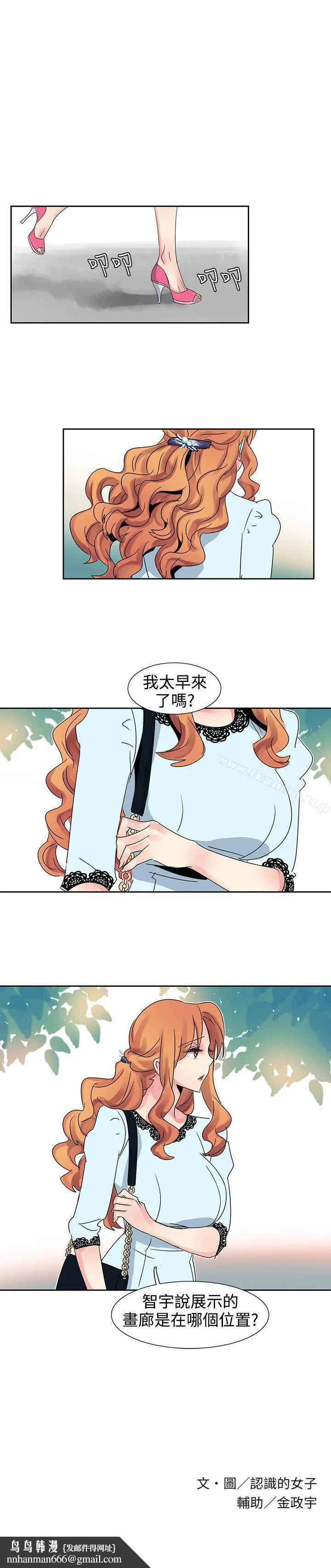 欧菲莉亚(完结) - 第23话 - page 15
