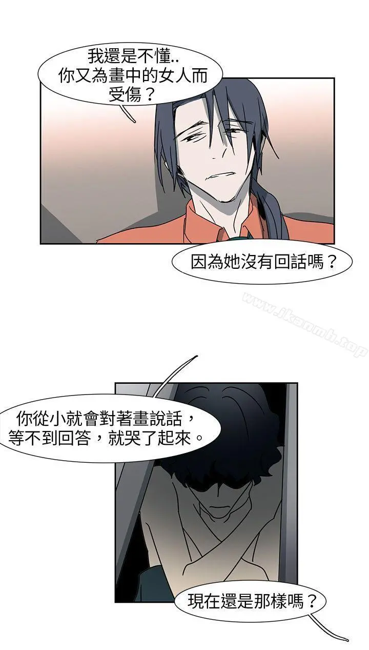 欧菲莉亚(完结) - 第7话 - page 2