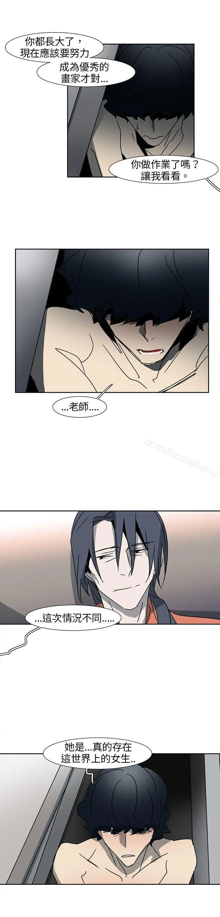 欧菲莉亚(完结) - 第7话 - page 3