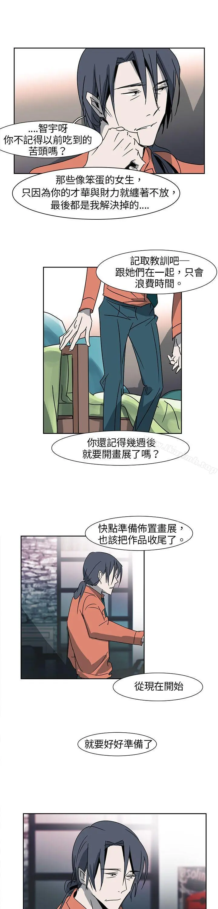 欧菲莉亚(完结) - 第7话 - page 5
