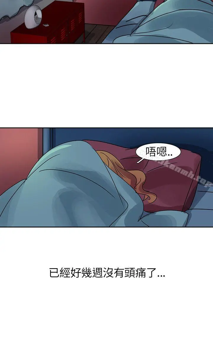 欧菲莉亚(完结) - 第7话 - page 12