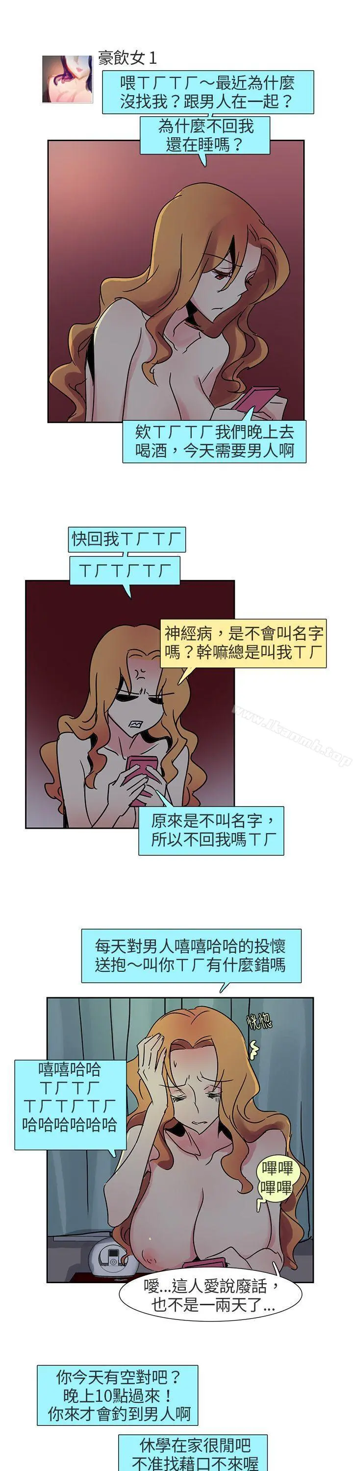 欧菲莉亚(完结) - 第7话 - page 14