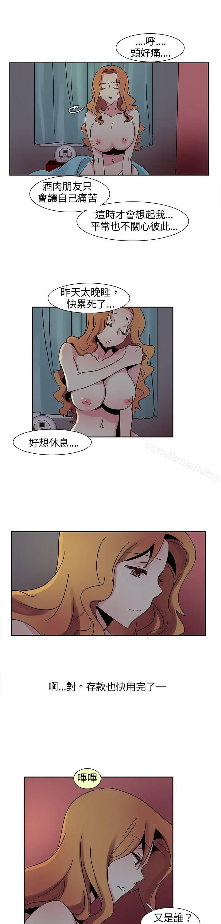 欧菲莉亚(完结) - 第7话 - page 16