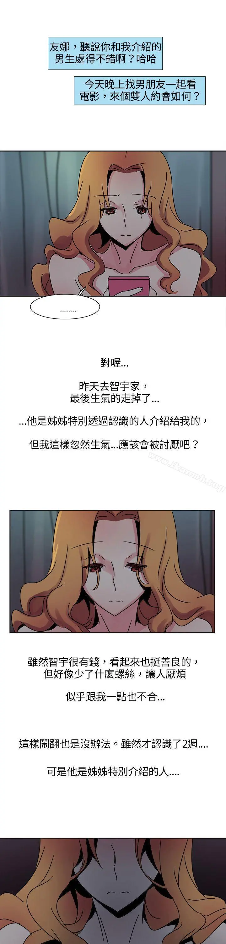欧菲莉亚(完结) - 第7话 - page 18