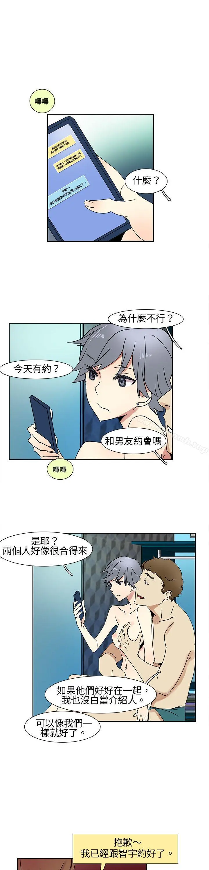 欧菲莉亚(完结) - 第7话 - page 20