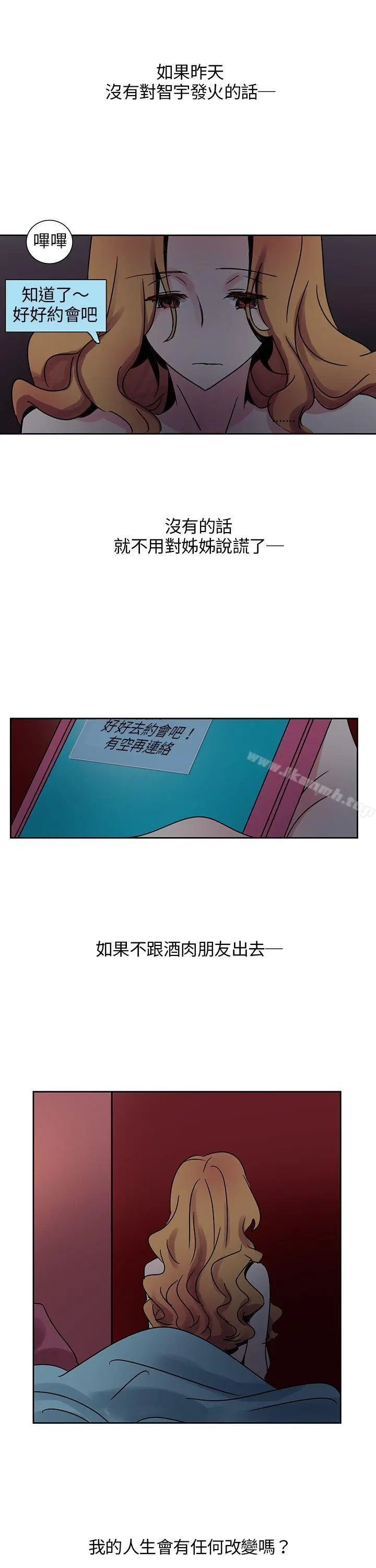 欧菲莉亚(完结) - 第7话 - page 22