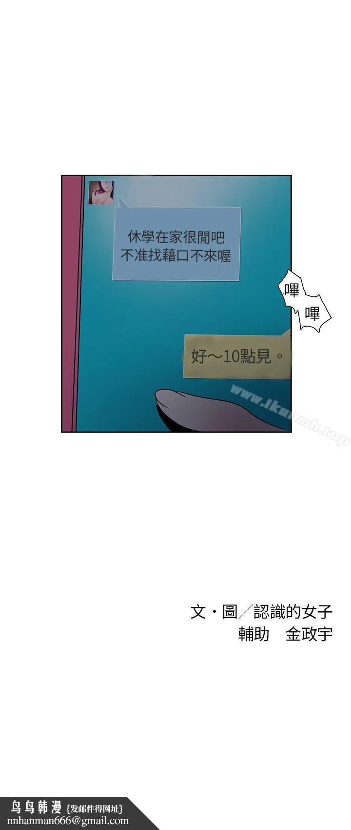 欧菲莉亚(完结) - 第7话 - page 23