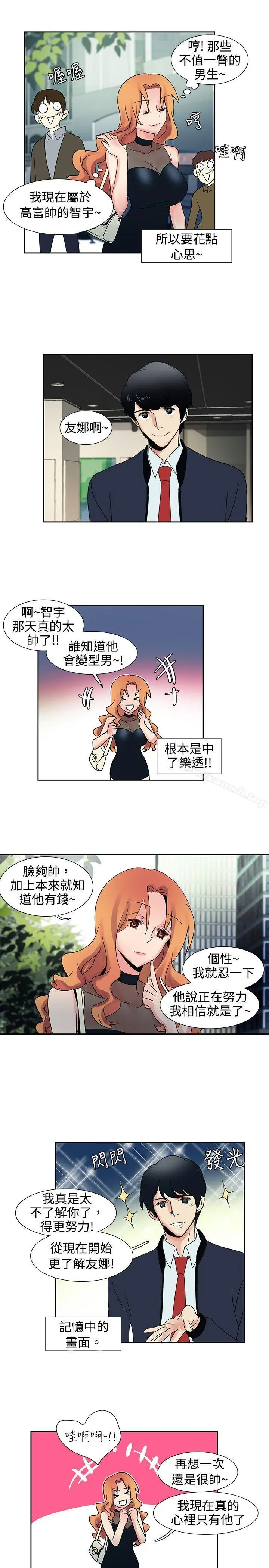 欧菲莉亚(完结) - 第29话 - page 2