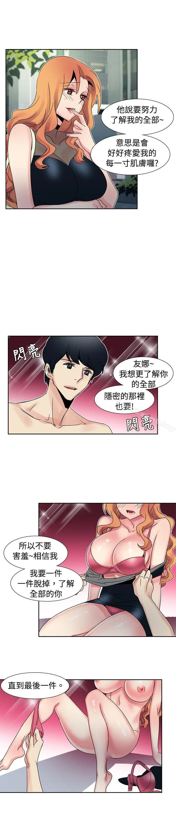 欧菲莉亚(完结) - 第29话 - page 4